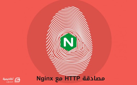 nginx-http-auth.thumb.jpg.35f1c2ad6222f9
