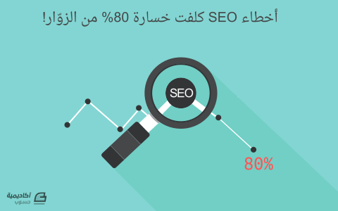 seo-mistakes_(1).thumb.png.5d1f933a01770