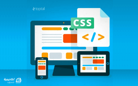 مزيد من المعلومات حول "تخطيط صفحات الويب باستخدام تقنيات CSS2 التقليدية"