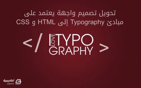 typography-to-html-css-blog-ui.thumb.png