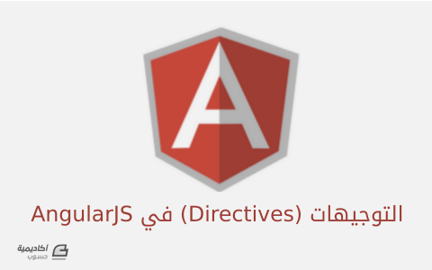 angularjs-directives.png