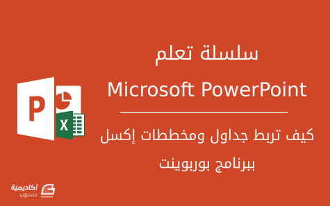 powerpoint-series-3.thumb.png.8080f66444