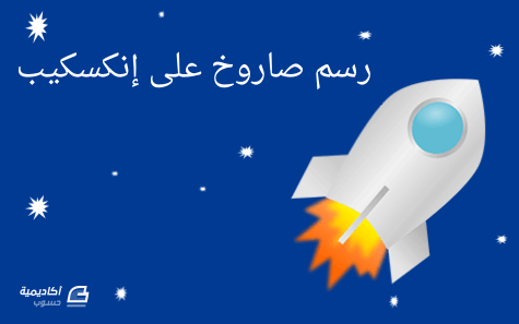 rocket-inkscape.thumb.png.d966ed03f6bed7