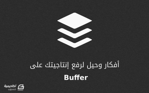 buffer-tweaks.png.4a79e3f22eb1fa64316bd3