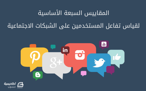 social-media-metrics.png.77eabe6bb5e78e6