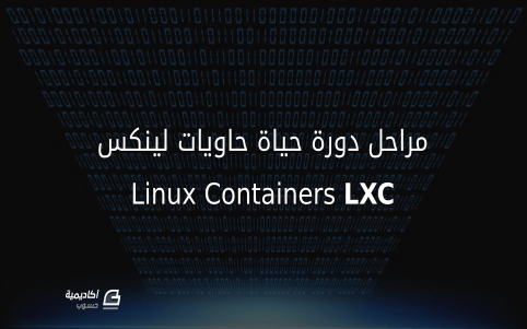 ubuntu-server-lxc-hooks.png.0ce563bb4d37