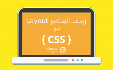 css-layout.png