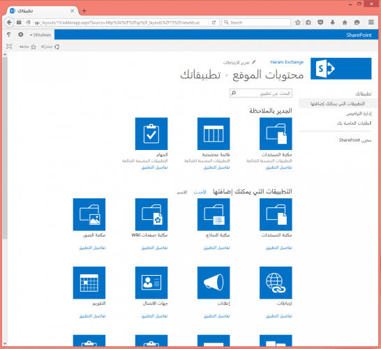 sharepoint-overview.png