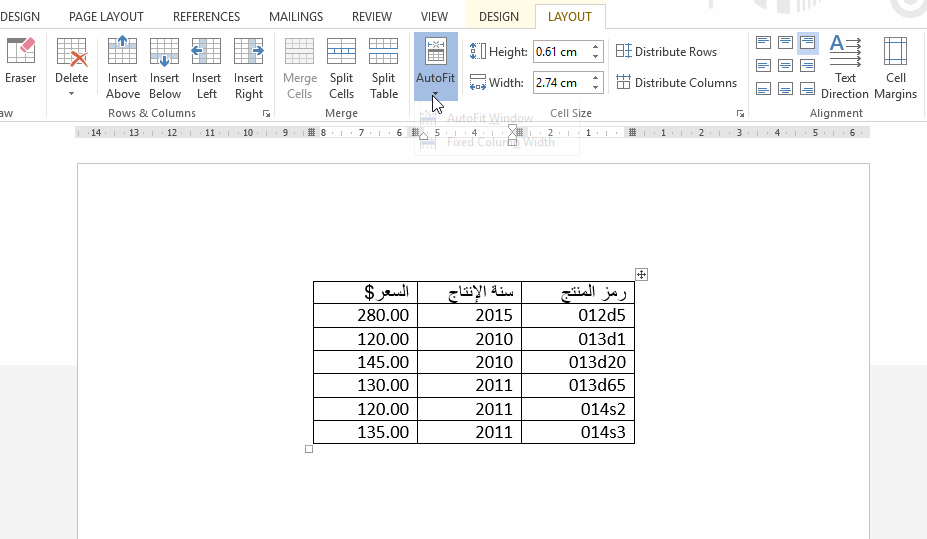 كيفية إعداد هوامش مخصصة في Microsoft Word 57136069e711a_12-autofitwindow.thumb.gif.29b5e4de980848c94894e7d1cf4c56cb