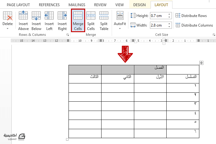 كيفية إعداد هوامش مخصصة في Microsoft Word 571360825787b_17-.png.bdf5e3b16160f6a4960a7d54d8ec5904