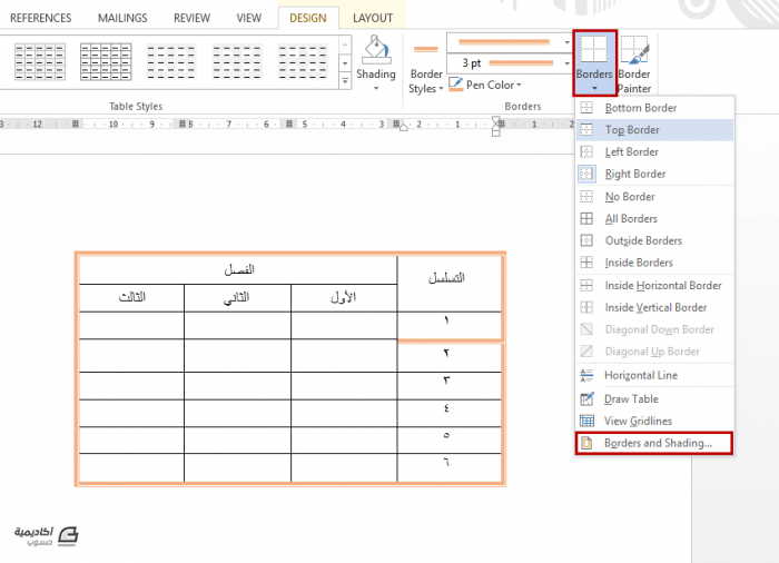 كيفية إعداد هوامش مخصصة في Microsoft Word 571495a1b6d0f_27-.thumb.png.360806ea2da0a4804c34366ccf083900