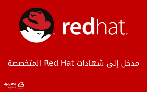 redhat-certification.png