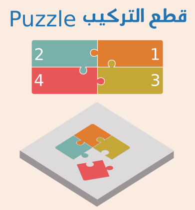 035_puzzle.png
