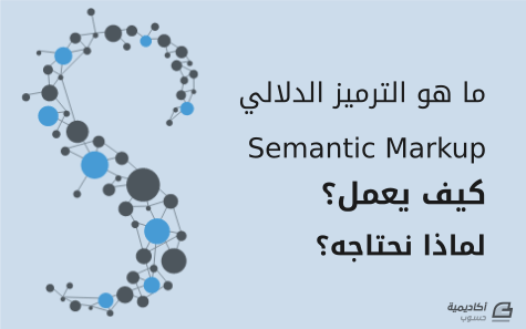 semantic-markup.png