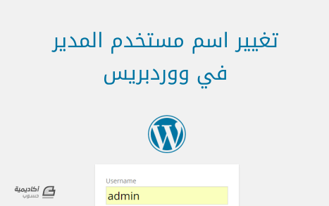 wordpress-super-admin-username.png