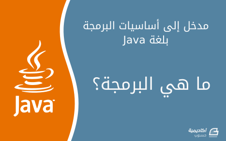 java-programming.png