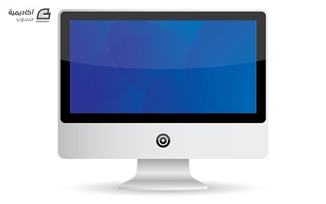 مزيد من المعلومات حول "تصميم فكتور شاشة iMac في الإليستريتور"