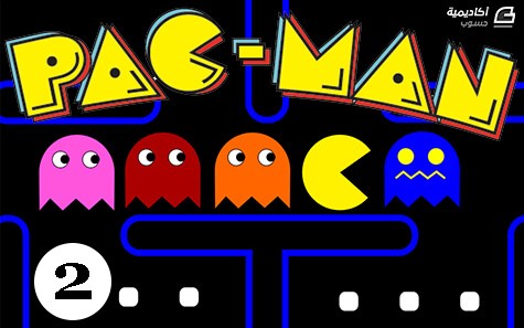 مزيد من المعلومات حول "تصميم شخصيات لعبة PACMAN في الإنكسكيب"