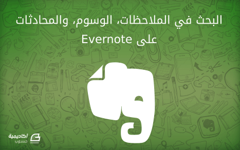 search-evernote.png