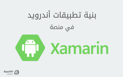 xamarin-android-apps.png