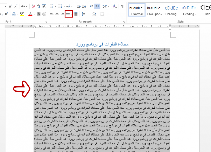 كيفية إعداد هوامش مخصصة في Microsoft Word 5889eba625607_6-.thumb.png.764d3bbe9bbeb97197c9127723c885dd