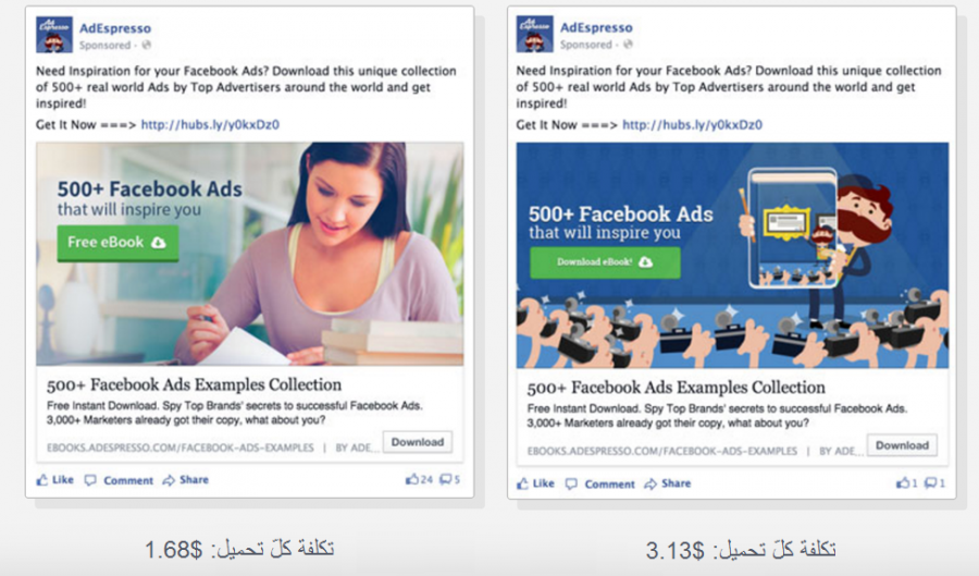 AdEspresso-Facebook-ads.png