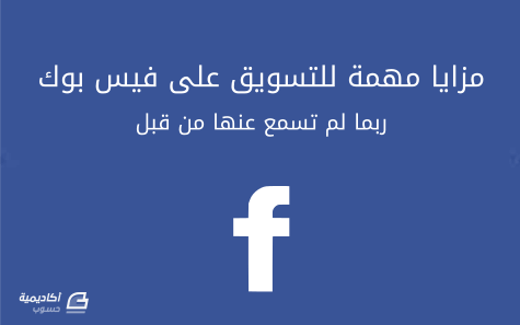 facebook-marketing.png