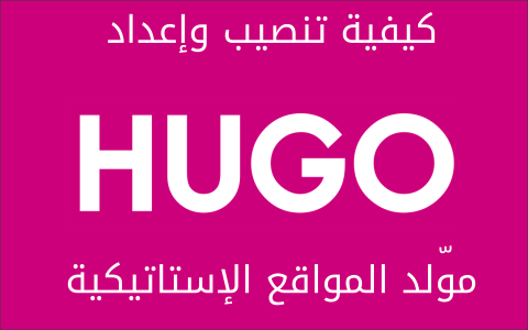 hugo-ubuntu.png