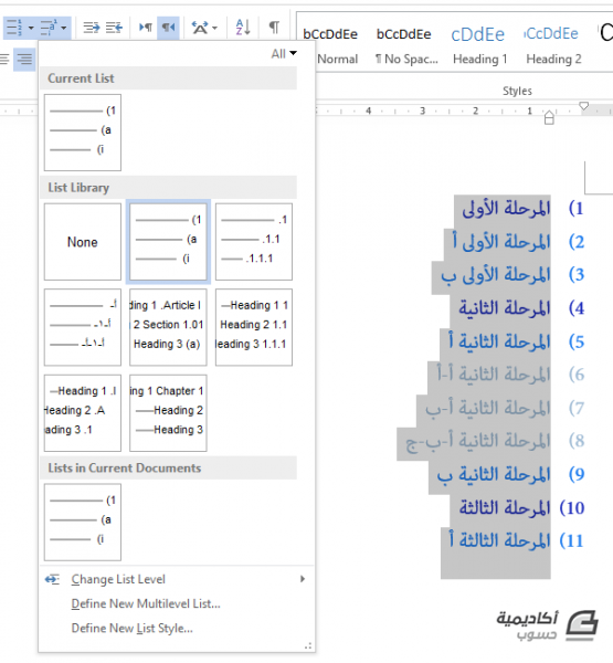 كيفية إعداد هوامش مخصصة في Microsoft Word 589c16fa57a0c_17-.thumb.png.d2debeaa2a96d03f689aae6ecdbcd3f6