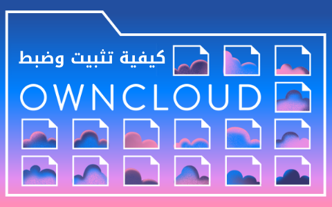own-cloud.png