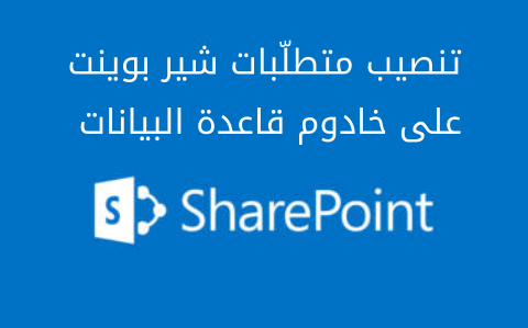 sharepoint-08.png