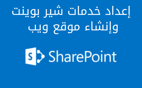 sharepoint-10.png