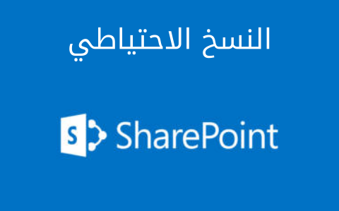 sharepoint-12.png