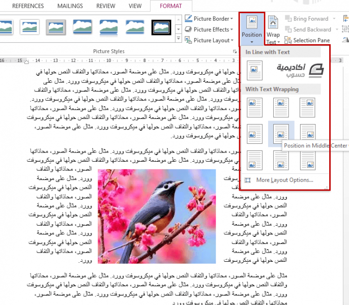 كيفية إعداد هوامش مخصصة في Microsoft Word 58bdcbd2ee3b5_21-.thumb.png.47b9b544c1551ba0a90ffbb816e11fea