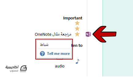 19-onenote icon.png