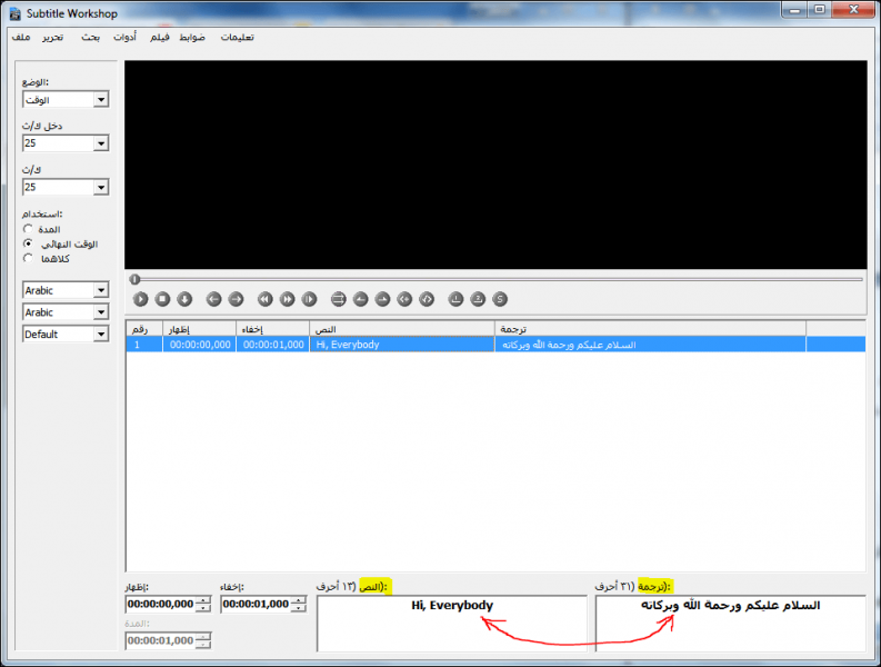 ترجمة مقاطع الفيديو ببرنامج Subtitle Workshop 06.thumb.png.5081600c7914188d02803b1711231ac4