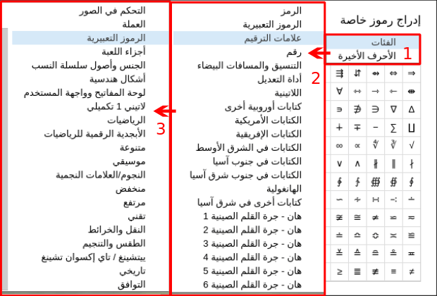 الرموز المستخدمة رموز الرياضيات بالعربي