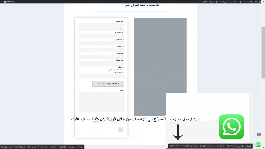 رابط-رسالة-الواتساب.jpg