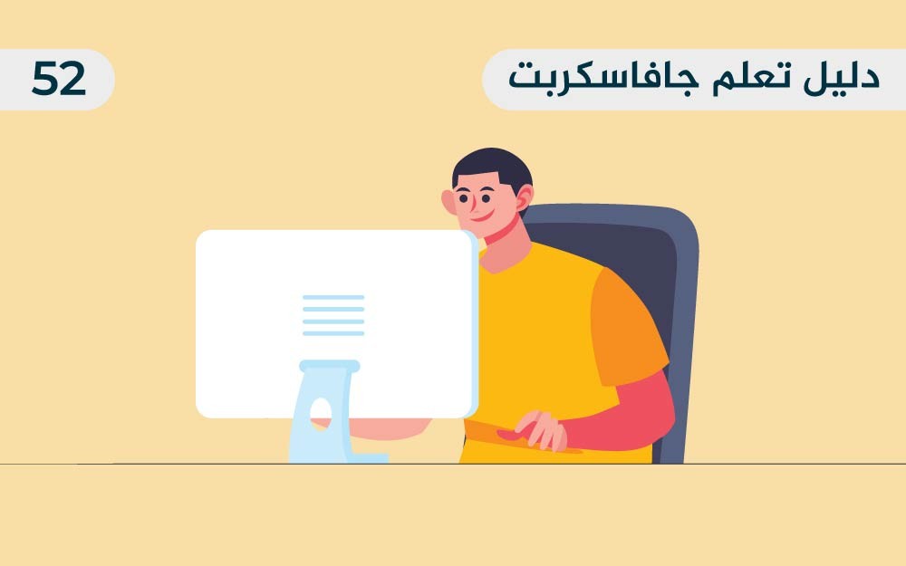 مزيد من المعلومات حول "المزخرفات decorators والتمرير forwarding في جافاسكربت"