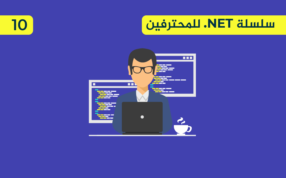مزيد من المعلومات حول "تنفيذ المهام بالتوازي في dot NET"