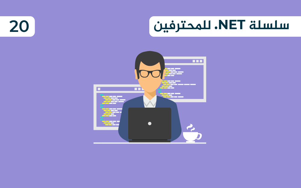 مزيد من المعلومات حول "لمحة عن بيئة تطوير NET Core."