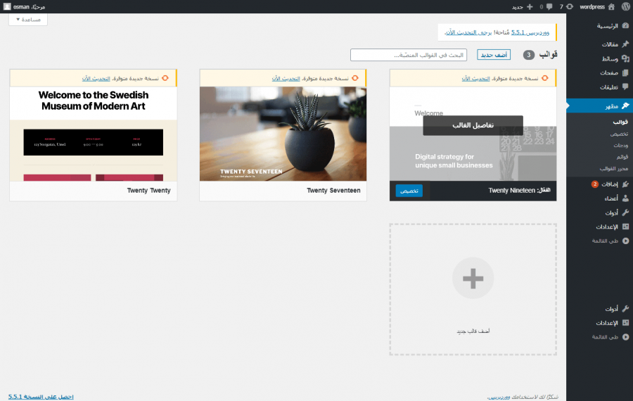 localhost_8080_wordpress_wp-admin_themes.phpLaptop-with-HiDPI-screen.png