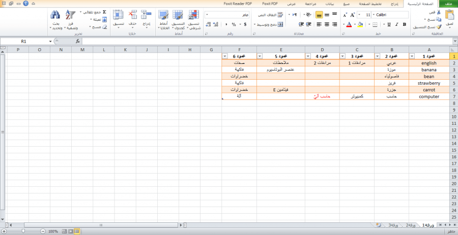 excel-example.png