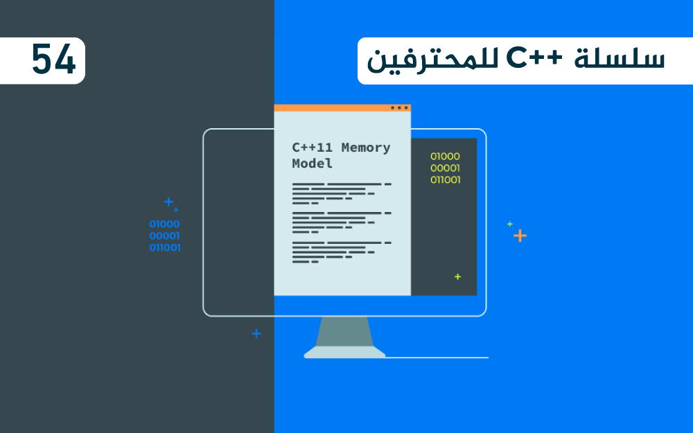 مزيد من المعلومات حول "نماذج الذاكرة في C++11 وإدارتها"
