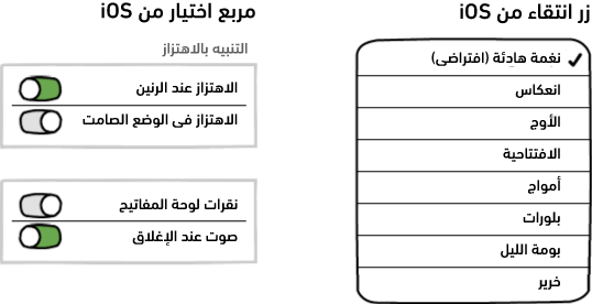 radio-checkbox-mobile-variations-trs.png