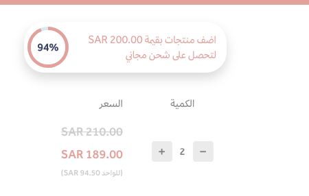 059_zid_store_auto_discount_3.png