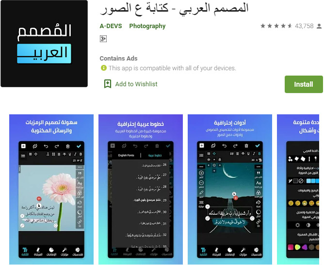 029_arab_designer_app.jpg
