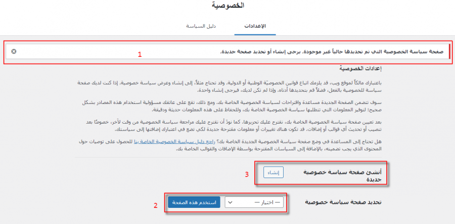001_wordpress_privacy_policy_page_1.png