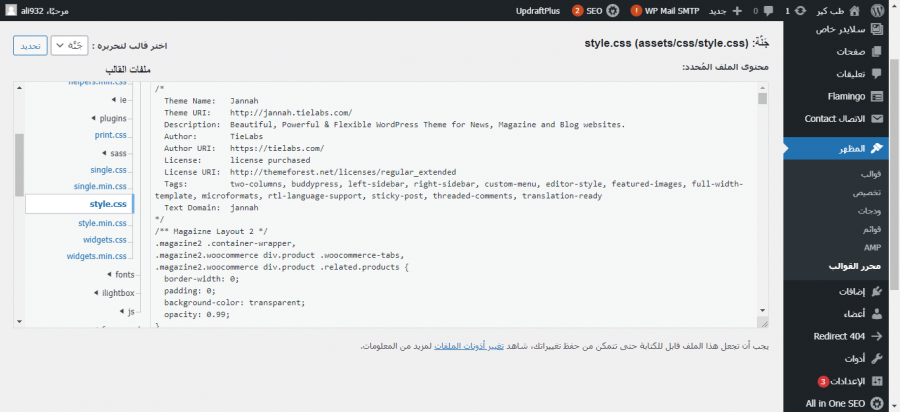 008_wordpress_syntax_highlighting_disabled.png