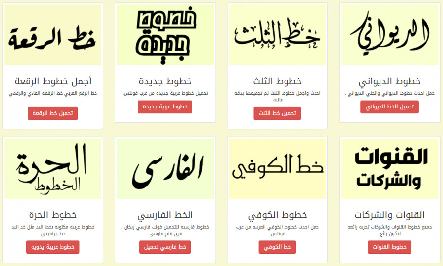 arabic-fonts.png